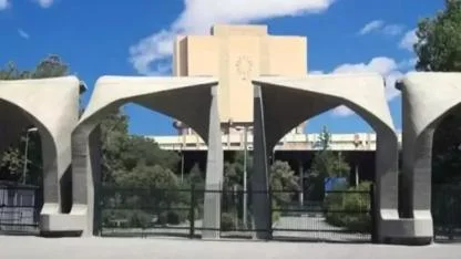 Tahran Üniversitesi'nde patlama